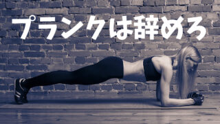 Woman doing plank exercises on mat