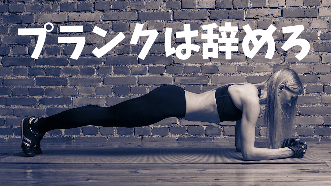 Woman doing plank exercises on mat